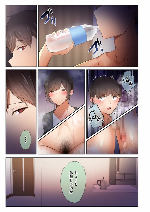 男友達のような俺の幼馴染が、ヤリチンによってメスにさせられる話。【うぶお屋】 エロ同人誌画像 035