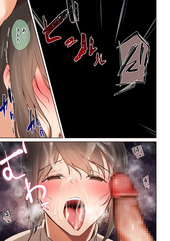 男友達のような俺の幼馴染が、ヤリチンによってメスにさせられる話。2【うぶお屋】 エロ同人誌画像 052