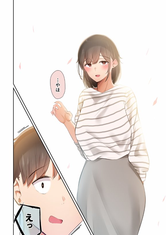 男友達のような俺の幼馴染が、ヤリチンによってメスにさせられる話。2【うぶお屋】 エロ同人誌画像 071