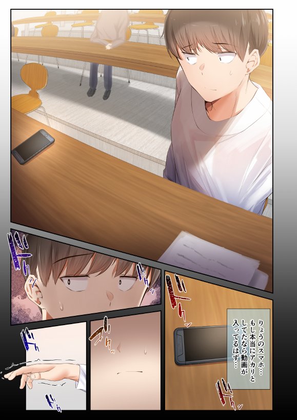 男友達のような俺の幼馴染が、ヤリチンによってメスにさせられる話。2【うぶお屋】 エロ同人誌画像 079