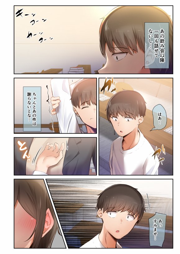 男友達のような俺の幼馴染が、ヤリチンによってメスにさせられる話。2【うぶお屋】 エロ同人誌画像 080