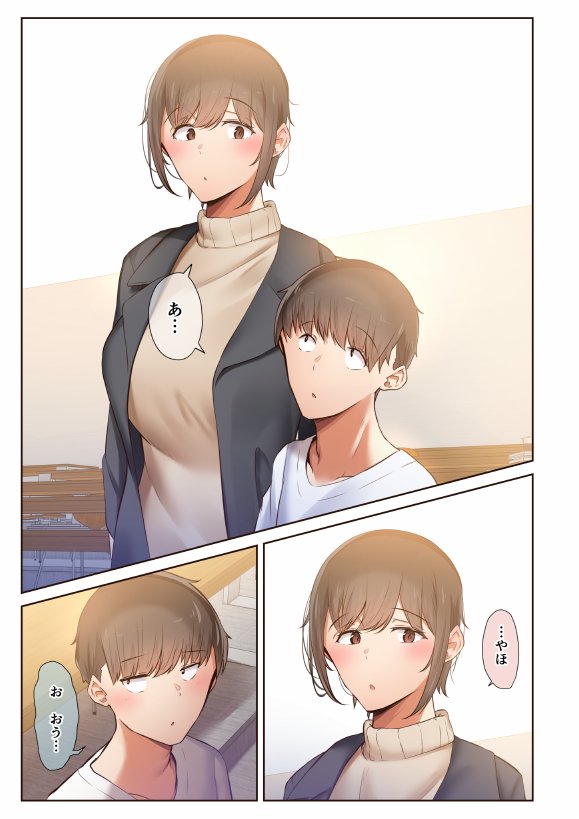 男友達のような俺の幼馴染が、ヤリチンによってメスにさせられる話。2【うぶお屋】 エロ同人誌画像 081
