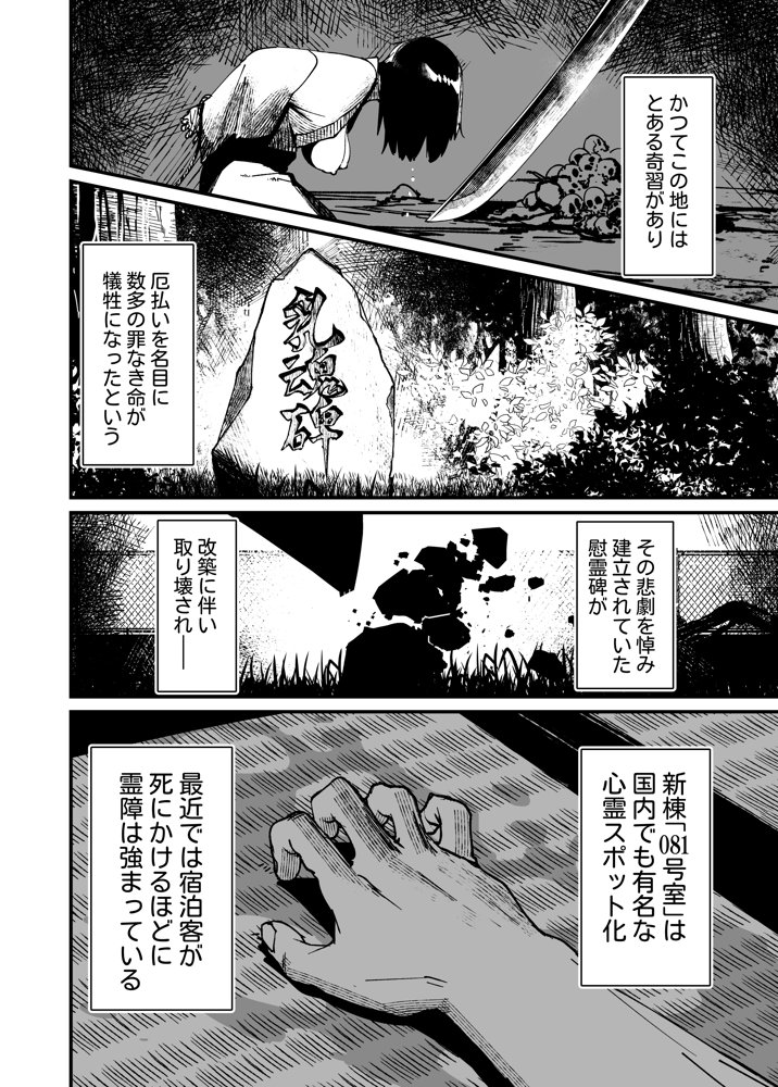 地縛霊ちゃんはおっぱいが弱い【NAZE式】 エロ同人誌画像 004