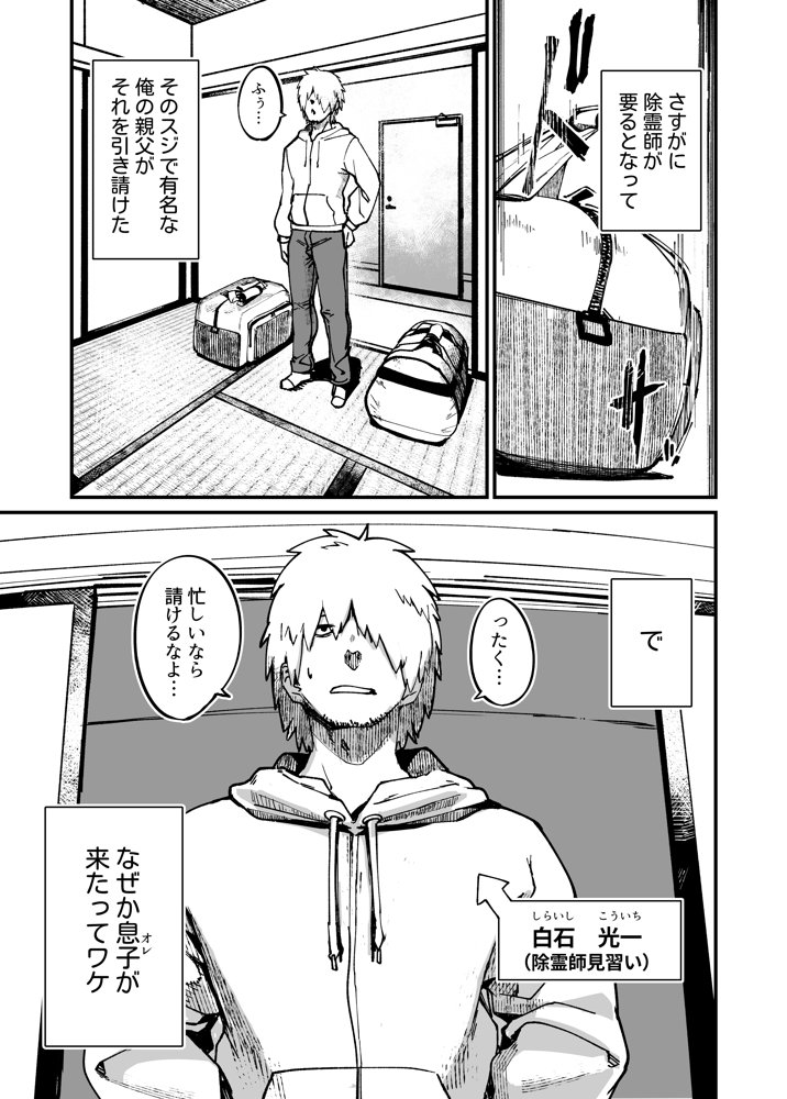 地縛霊ちゃんはおっぱいが弱い【NAZE式】 エロ同人誌画像 005