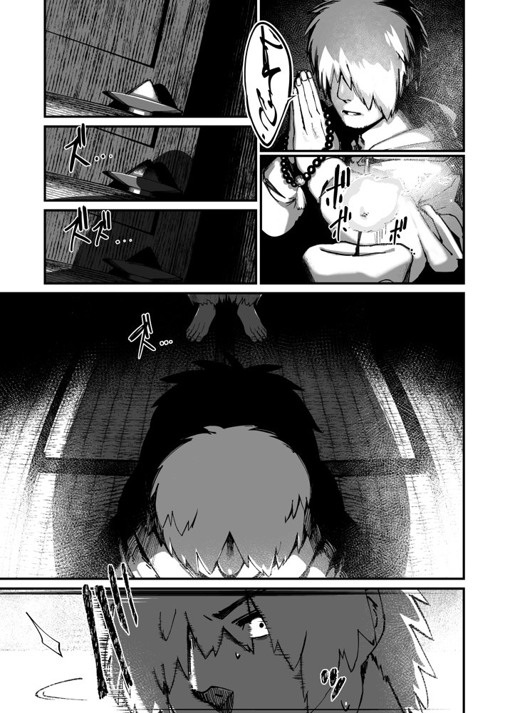 地縛霊ちゃんはおっぱいが弱い【NAZE式】 エロ同人誌画像 007