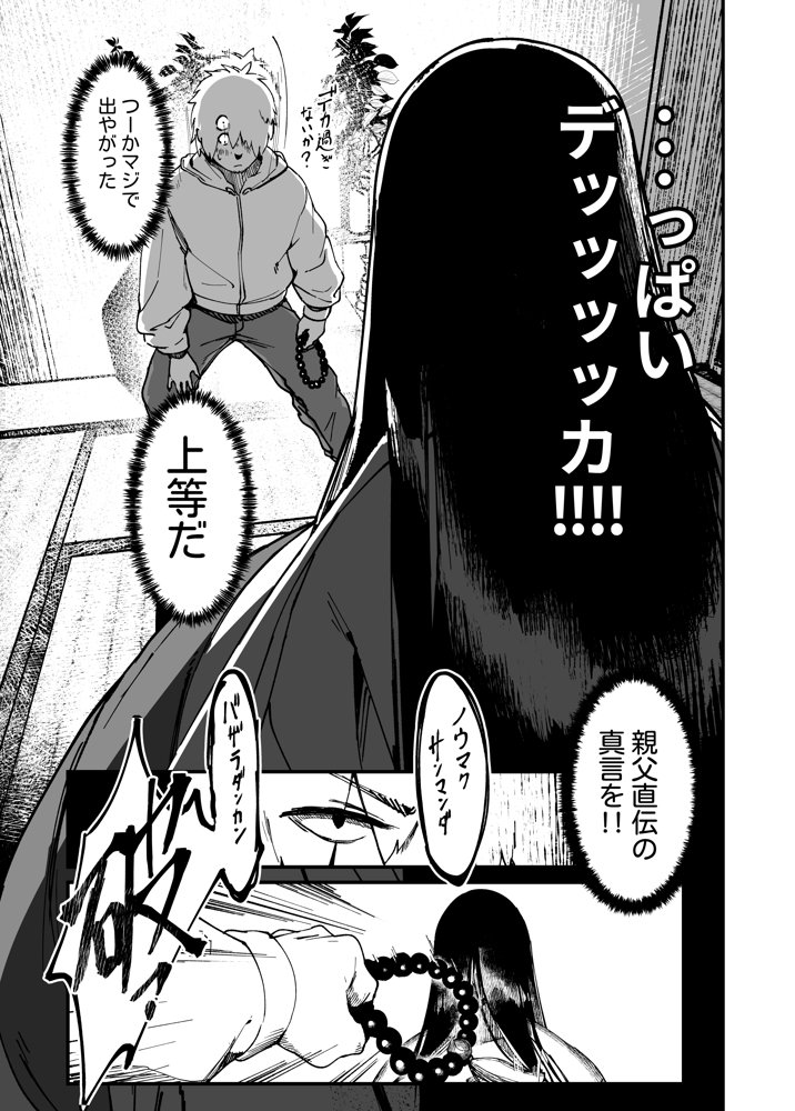 地縛霊ちゃんはおっぱいが弱い【NAZE式】 エロ同人誌画像 009