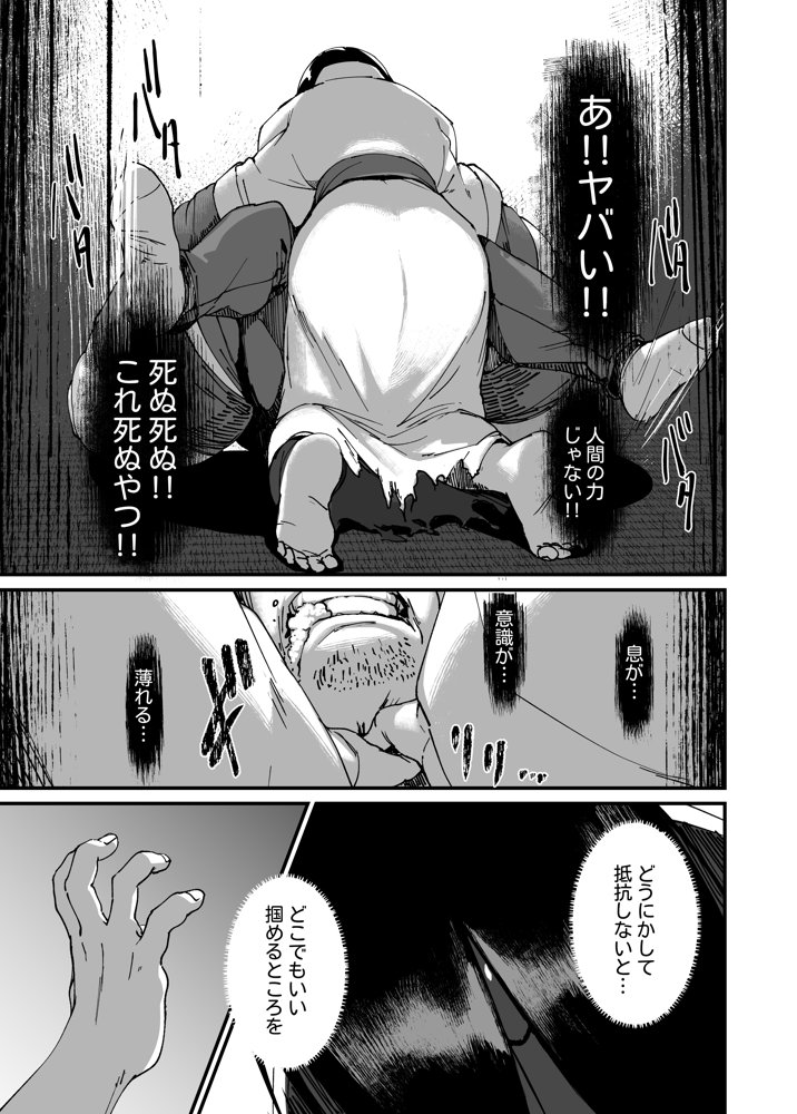 地縛霊ちゃんはおっぱいが弱い【NAZE式】 エロ同人誌画像 011