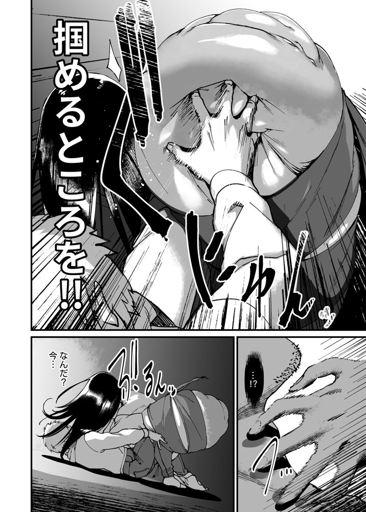 地縛霊ちゃんはおっぱいが弱い【NAZE式】 エロ同人誌画像 012