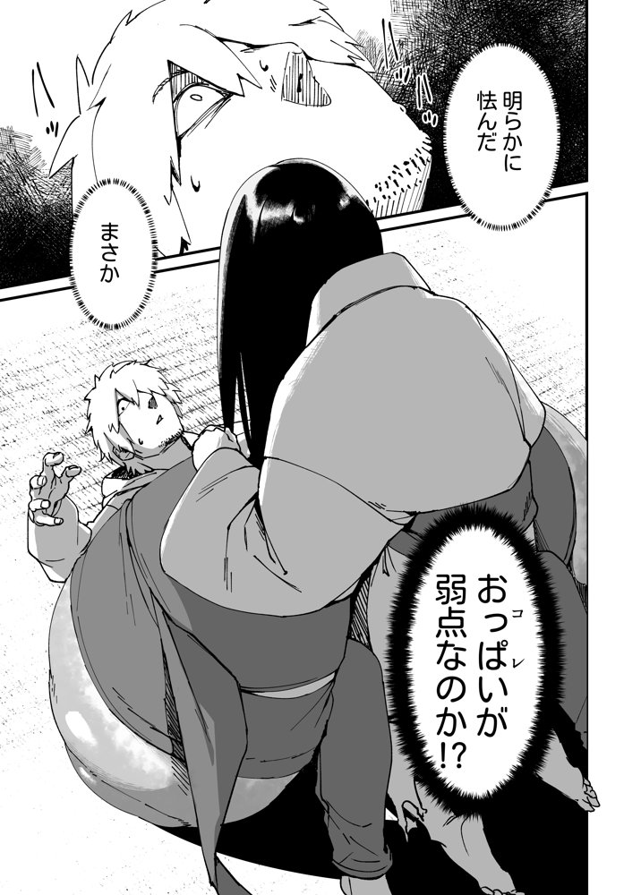 地縛霊ちゃんはおっぱいが弱い【NAZE式】 エロ同人誌画像 013