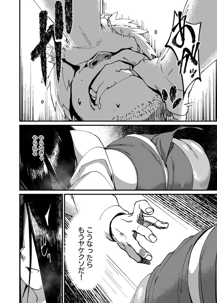 地縛霊ちゃんはおっぱいが弱い【NAZE式】 エロ同人誌画像 014