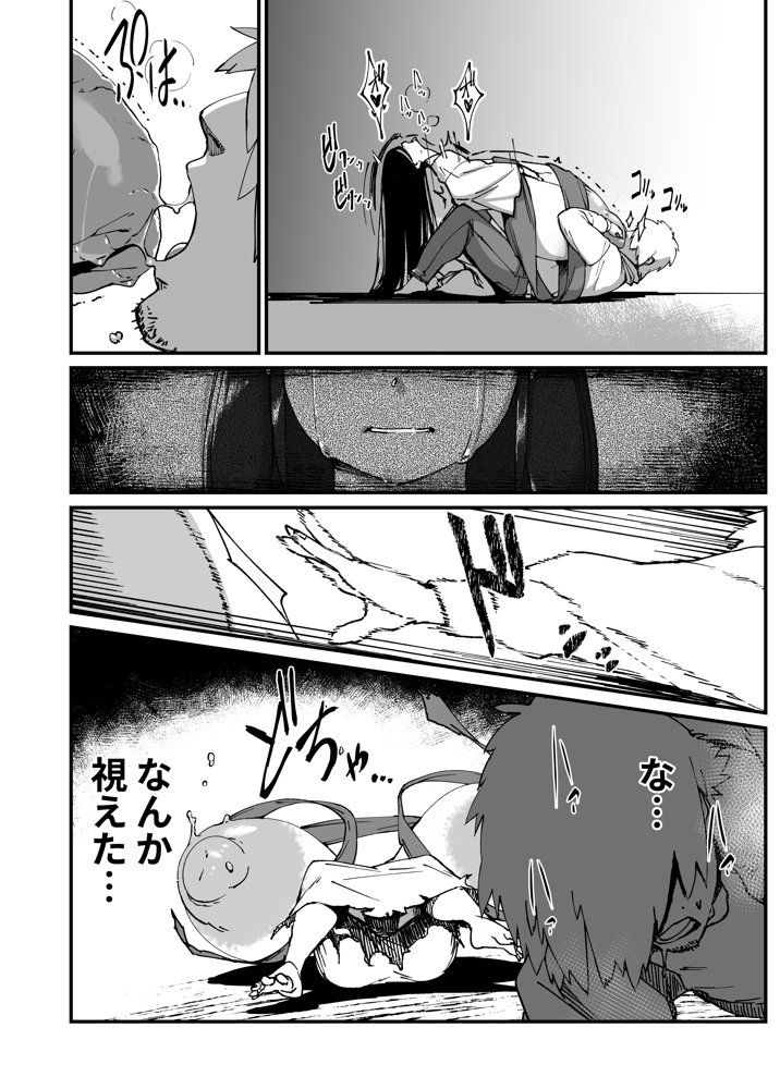 地縛霊ちゃんはおっぱいが弱い【NAZE式】 エロ同人誌画像 018