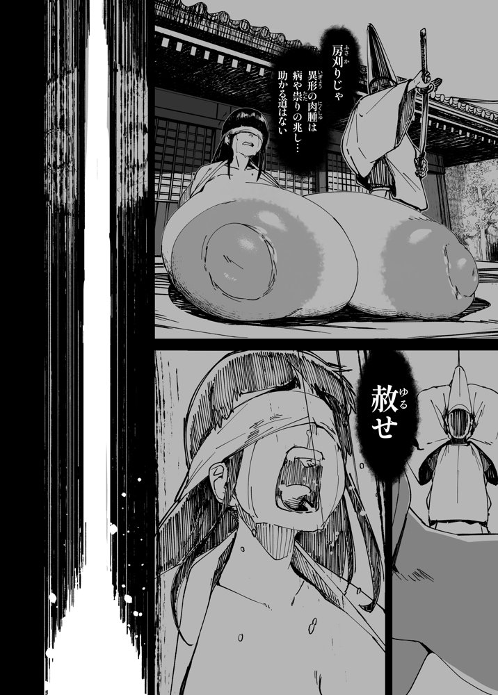地縛霊ちゃんはおっぱいが弱い【NAZE式】 エロ同人誌画像 020