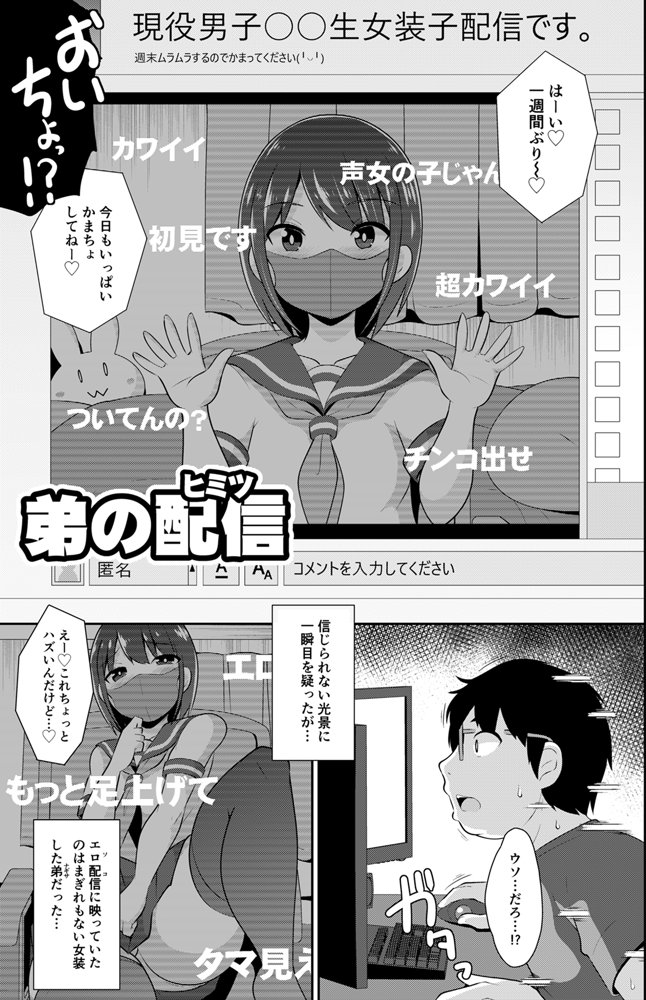 チンズリーナ調教メス堕ち作品集【CHINZURI BOP】 エロ同人誌画像 001