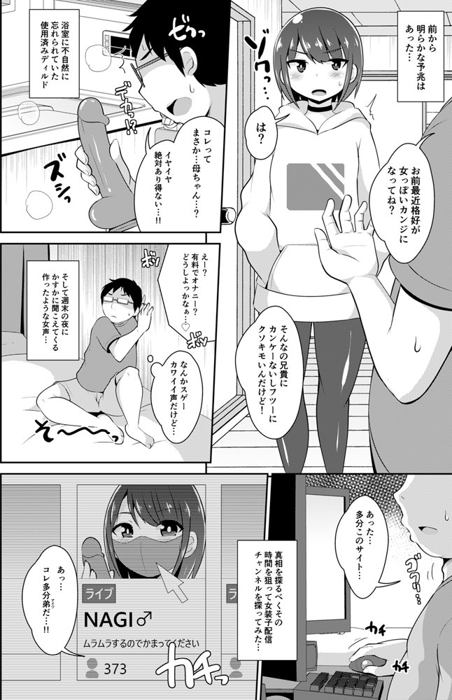 チンズリーナ調教メス堕ち作品集【CHINZURI BOP】 エロ同人誌画像 002