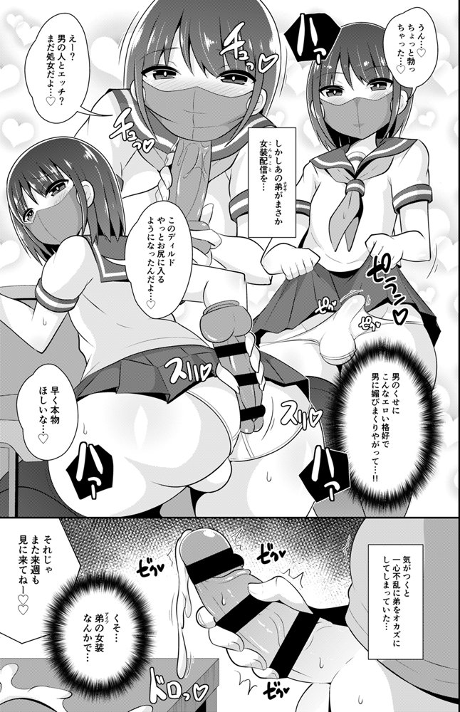 チンズリーナ調教メス堕ち作品集【CHINZURI BOP】 エロ同人誌画像 003
