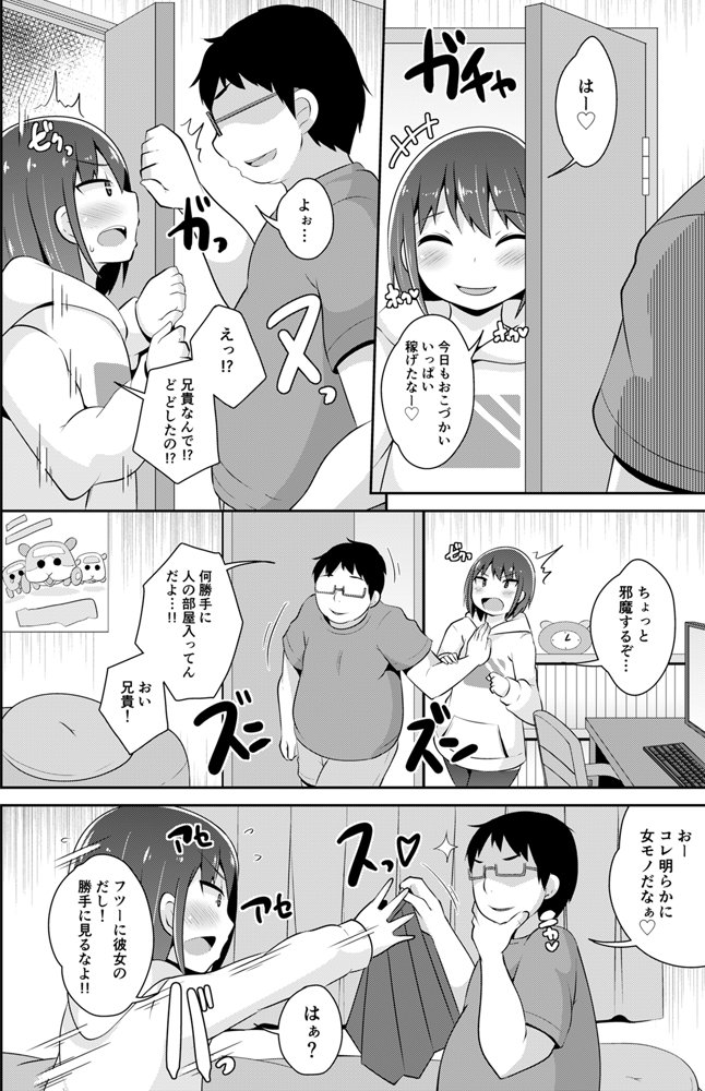 チンズリーナ調教メス堕ち作品集【CHINZURI BOP】 エロ同人誌画像 004