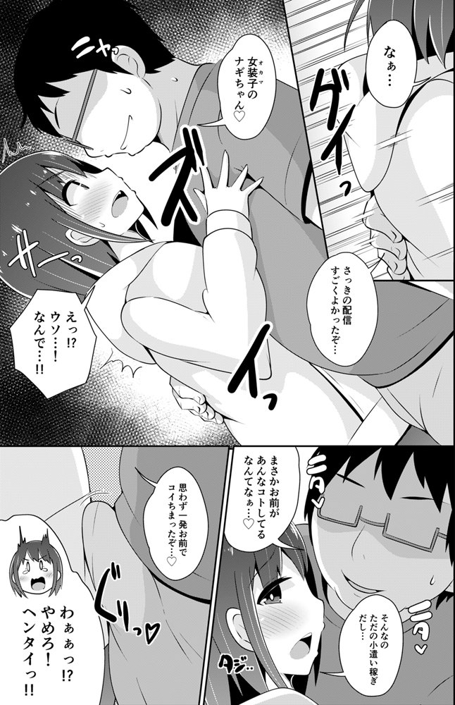 チンズリーナ調教メス堕ち作品集【CHINZURI BOP】 エロ同人誌画像 005