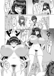 デカチンになったら巨乳幼馴染とその巨乳友達たちが発情してハーレムになった！！【さいくら・のうしゅ】 エロ同人誌画像 004