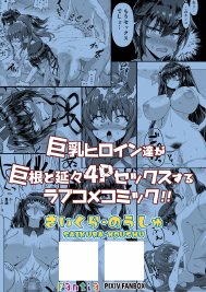 デカチンになったら巨乳幼馴染とその巨乳友達たちが発情してハーレムになった！！【さいくら・のうしゅ】 エロ同人誌画像 010