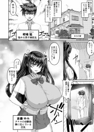 デカチンになったら巨乳幼馴染とその巨乳友達たちが発情してハーレムになった！！【さいくら・のうしゅ】 エロ同人誌画像 013