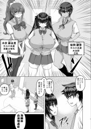 デカチンになったら巨乳幼馴染とその巨乳友達たちが発情してハーレムになった！！【さいくら・のうしゅ】 エロ同人誌画像 014