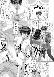 デカチンになったら巨乳幼馴染とその巨乳友達たちが発情してハーレムになった！！【さいくら・のうしゅ】 エロ同人誌画像 016