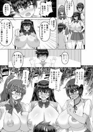 デカチンになったら巨乳幼馴染とその巨乳友達たちが発情してハーレムになった！！【さいくら・のうしゅ】 エロ同人誌画像 018