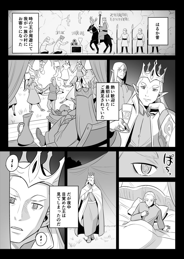 叔母はエルフ ウン十年ご無沙汰豊満ボディの暴発【アルプス一万堂】 エロ同人誌画像 016