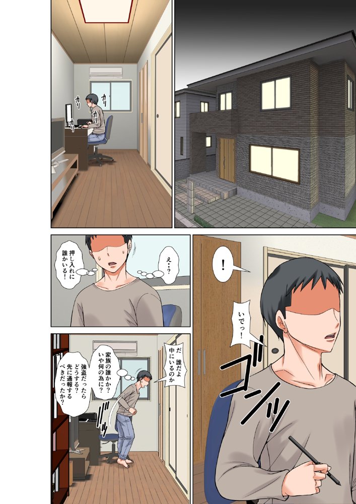 叔母を飼う【ほよよ堂】 エロ同人誌画像 002