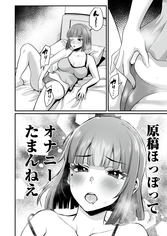 エロ漫画家ですがガチ恋ファンに身バレして襲われたけど逆にわからせました【りふれぼコミック】 エロ同人誌画像 008