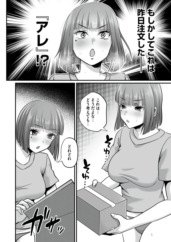 エロ漫画家ですがガチ恋ファンに身バレして襲われたけど逆にわからせました【りふれぼコミック】 エロ同人誌画像 010