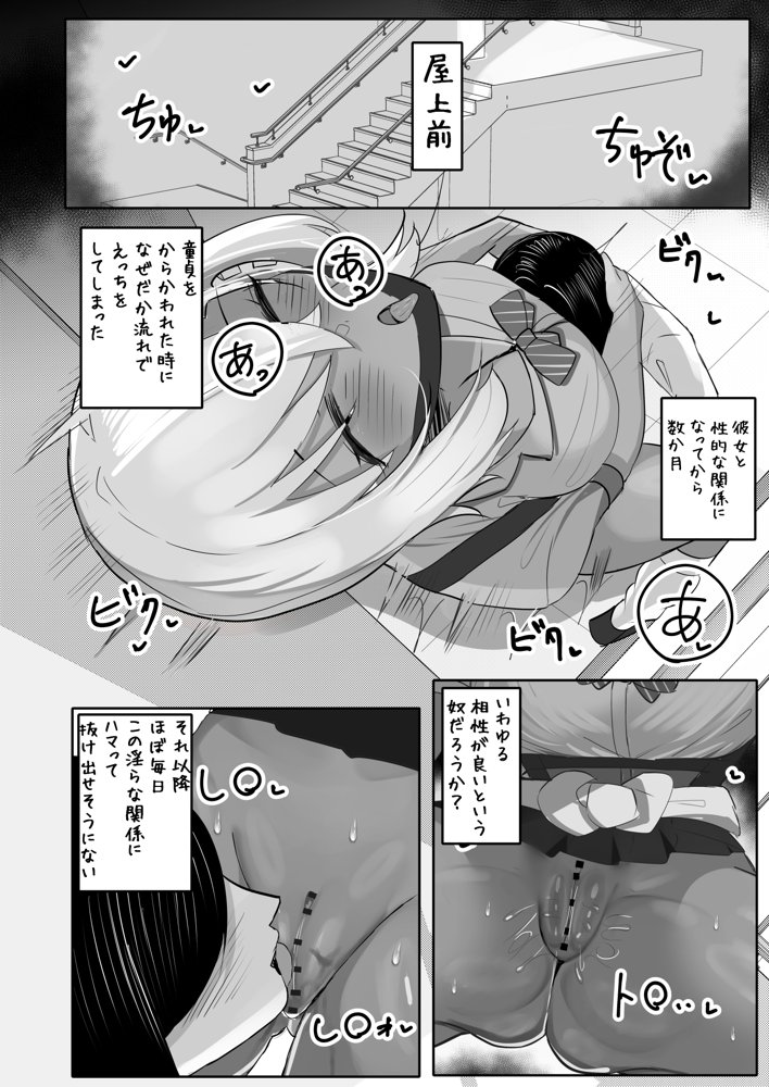 オタクをからかうむちむちギャルは実は僕専用のちょろマンマゾペット【ふわふわらいどう】 エロ同人誌画像 008