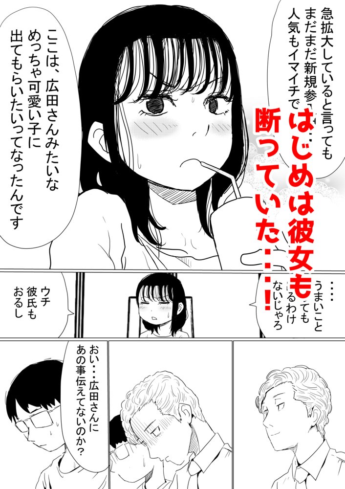 赤本大全【赤本アカモト】 無料エロ漫画（同人誌）サンプル画像022