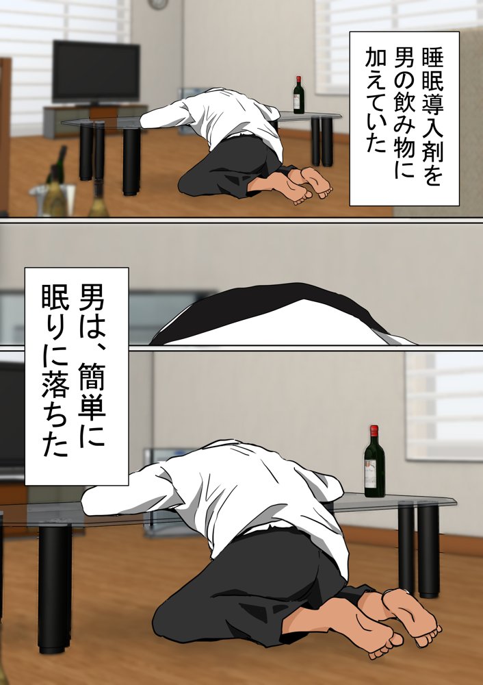 赤本大全【赤本アカモト】 無料エロ漫画（同人誌）サンプル画像054