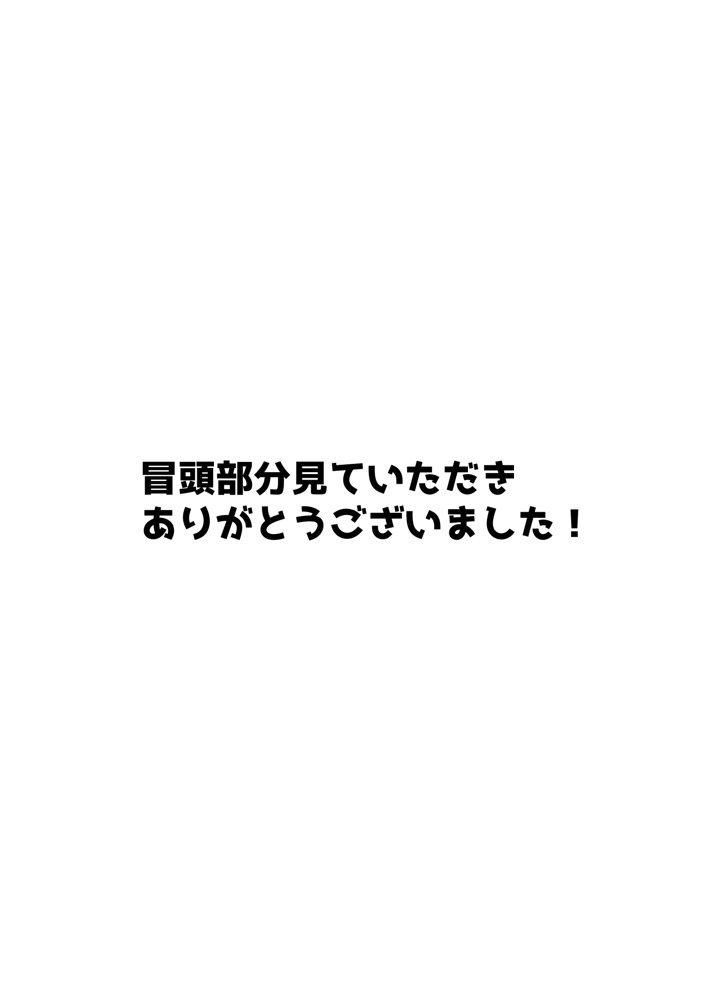 赤本大全【赤本アカモト】 無料エロ漫画（同人誌）サンプル画像060