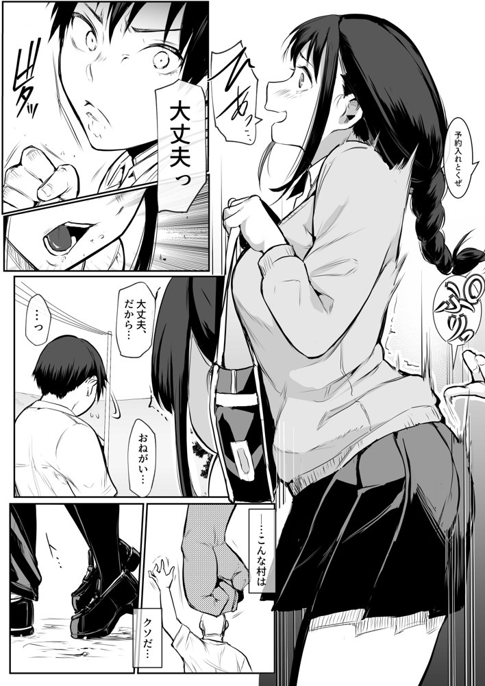 オハラミサマ【花森バンビ】 エロ同人誌画像 021