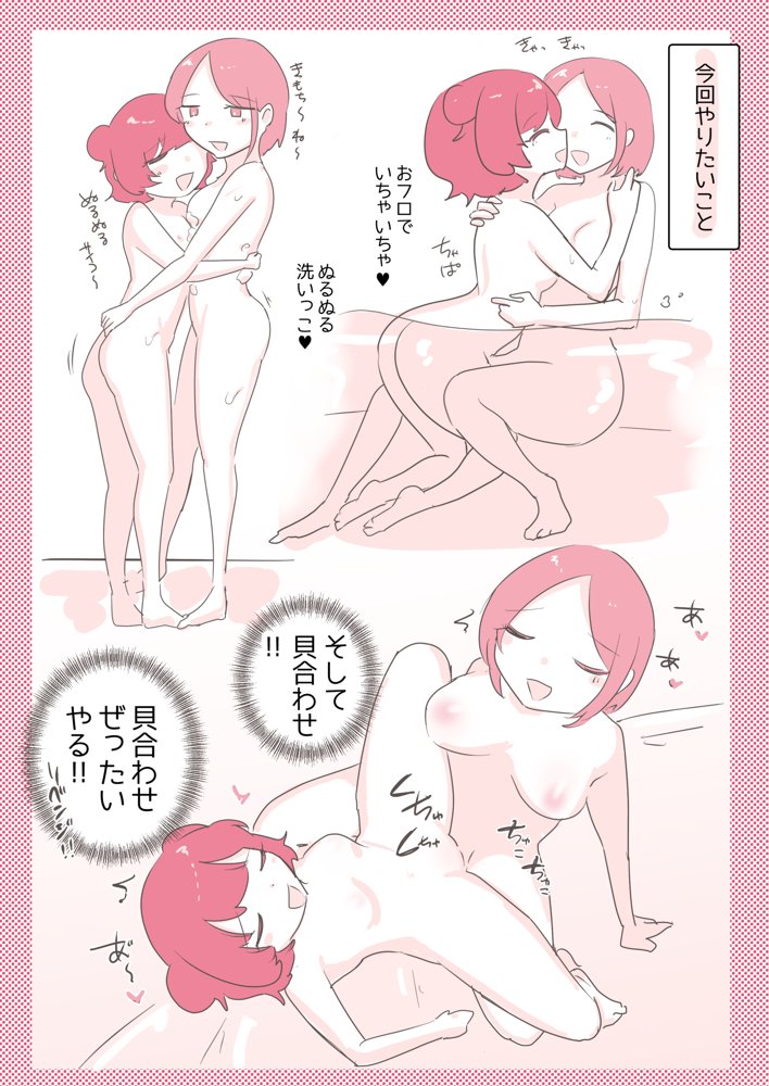 百合同人作家によるレズ風俗体験談【アマイ少女工房】 エロ同人誌画像 005