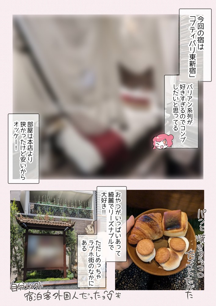 百合同人作家によるレズ風俗体験談【アマイ少女工房】 エロ同人誌画像 007
