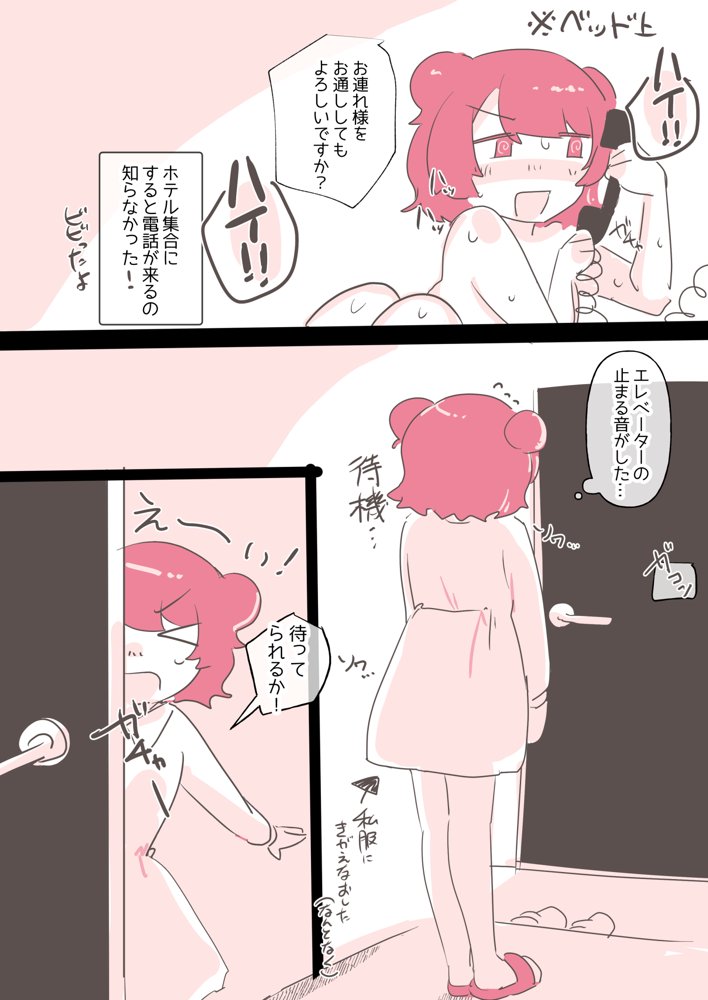 百合同人作家によるレズ風俗体験談【アマイ少女工房】 エロ同人誌画像 010