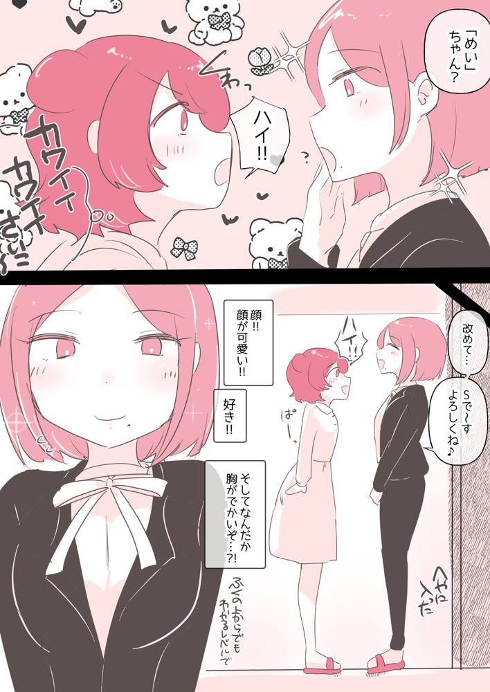 百合同人作家によるレズ風俗体験談【アマイ少女工房】 エロ同人誌画像 012