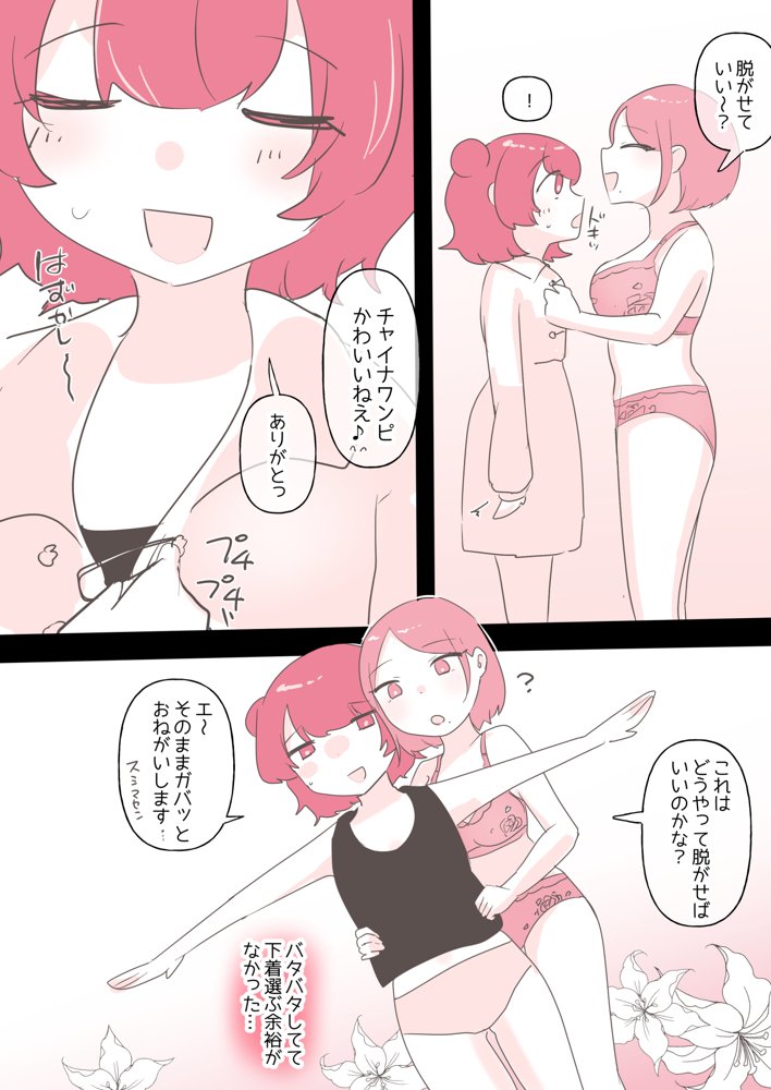 百合同人作家によるレズ風俗体験談【アマイ少女工房】 エロ同人誌画像 016