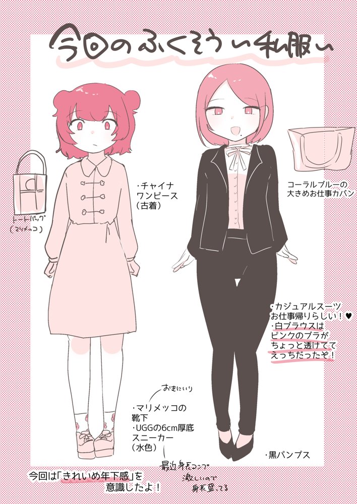 百合同人作家によるレズ風俗体験談【アマイ少女工房】 エロ同人誌画像 017