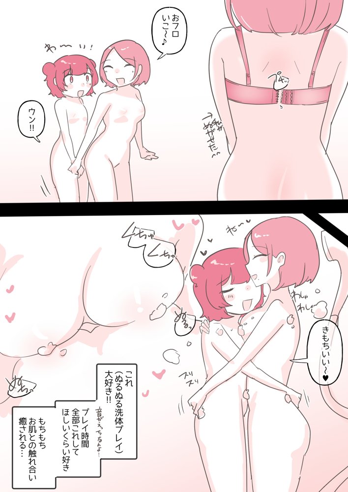 百合同人作家によるレズ風俗体験談【アマイ少女工房】 エロ同人誌画像 019