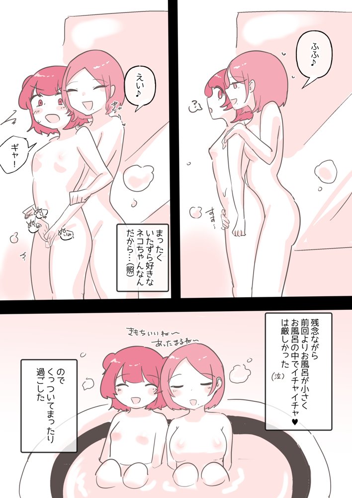 百合同人作家によるレズ風俗体験談【アマイ少女工房】 エロ同人誌画像 020