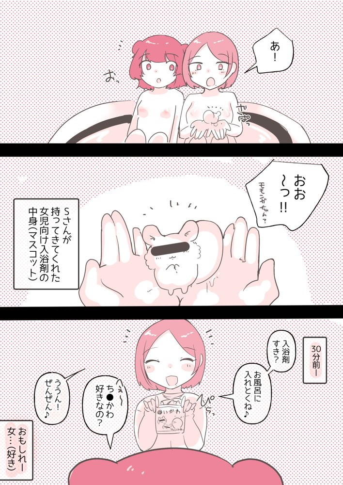 百合同人作家によるレズ風俗体験談【アマイ少女工房】 エロ同人誌画像 021