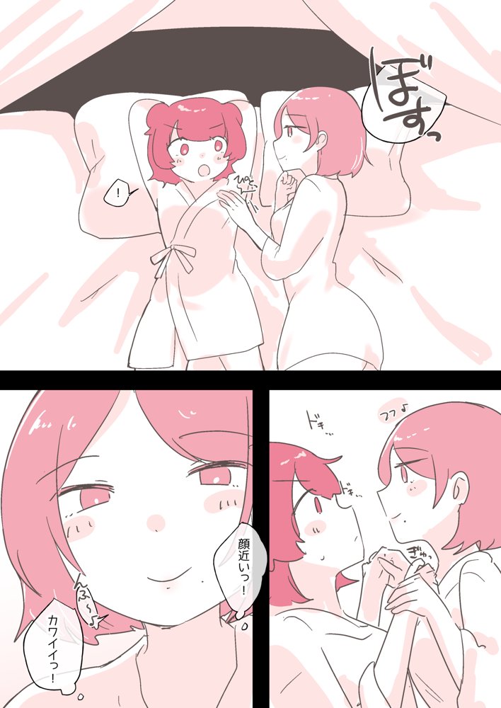 百合同人作家によるレズ風俗体験談【アマイ少女工房】 エロ同人誌画像 023