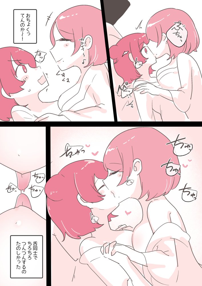 百合同人作家によるレズ風俗体験談【アマイ少女工房】 エロ同人誌画像 024