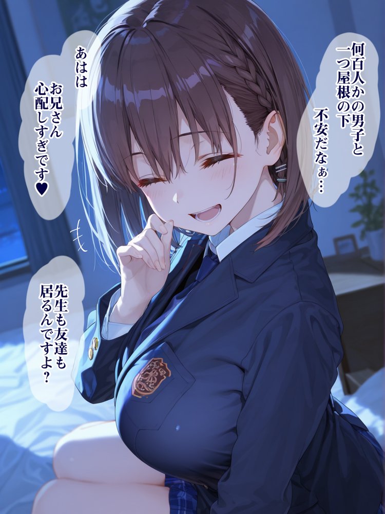 信じて送り出したアイちゃんが修学旅行で眠剤レ〇プされてた件【Ethical Muse】 無料エロ漫画（同人誌）サンプル画像012