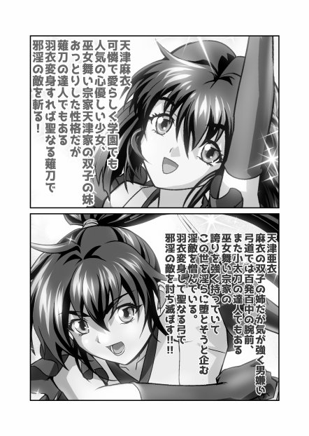 憧れの双子巫女を孕ませよう！3 淫界妊活授業篇【千本トリイ】 エロ同人誌画像 002