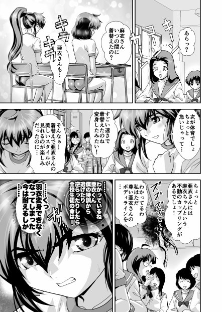 憧れの双子巫女を孕ませよう！3 淫界妊活授業篇【千本トリイ】 エロ同人誌画像 005